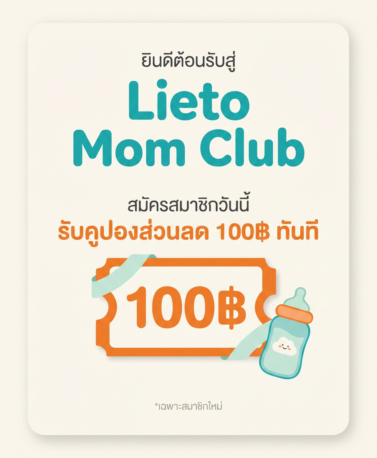 Lieto Mom Club Promo (2026-05-03)
